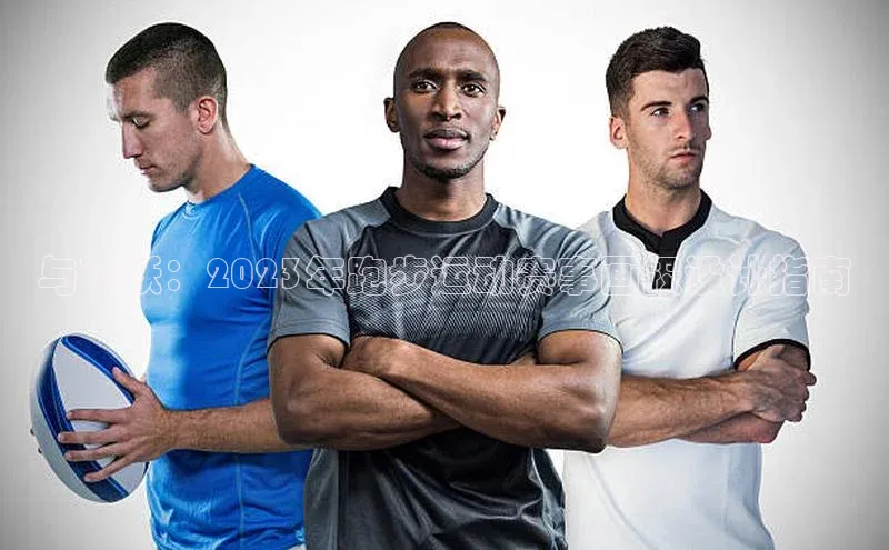 新宝gg—创造奇迹登录百度智能门户与飞跃：2023年跑步运动赛事画报设计指南