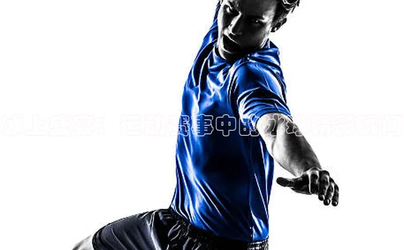 冰上盛宴：运动赛事中的冰球精彩瞬间