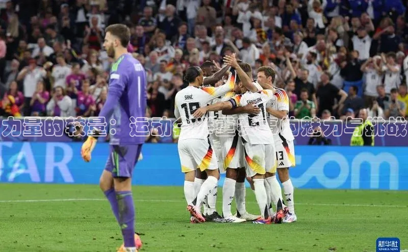 力量的较量：运动会举重赛事的魅力与挑战